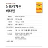 Nutri Garden Vitamin D3 Vitamin 5000IU 180 tablets 6 months