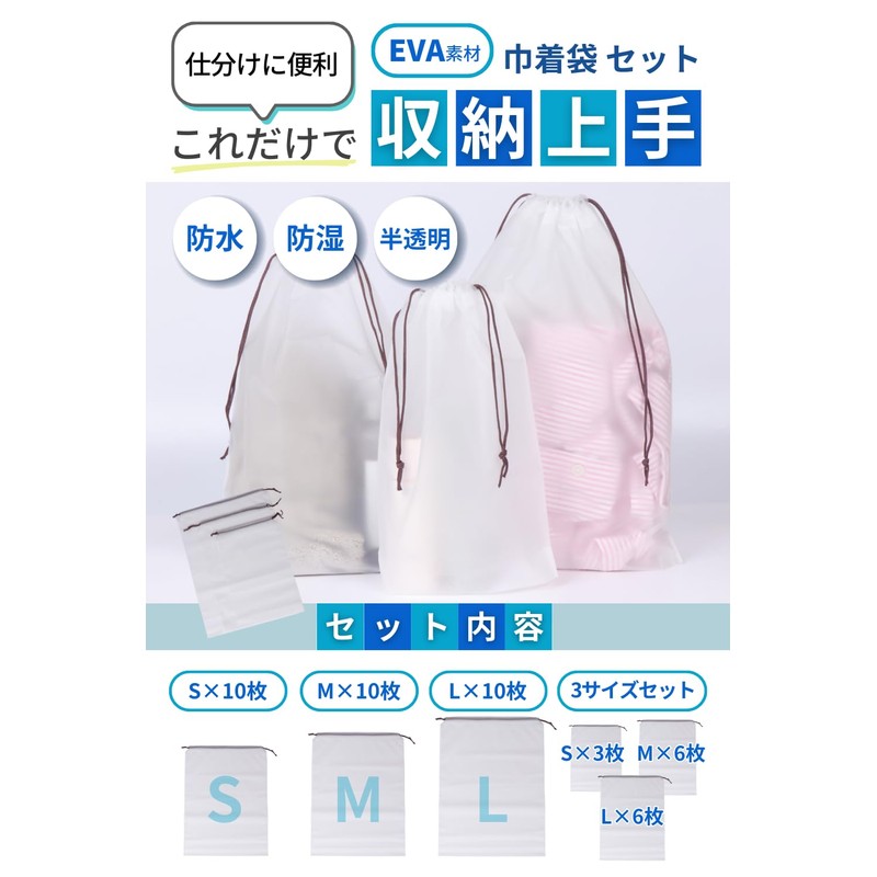 (Organization Advisor) Plastic Storage Bag, Drawstring Pouch, Waterproof Bag, Sauna