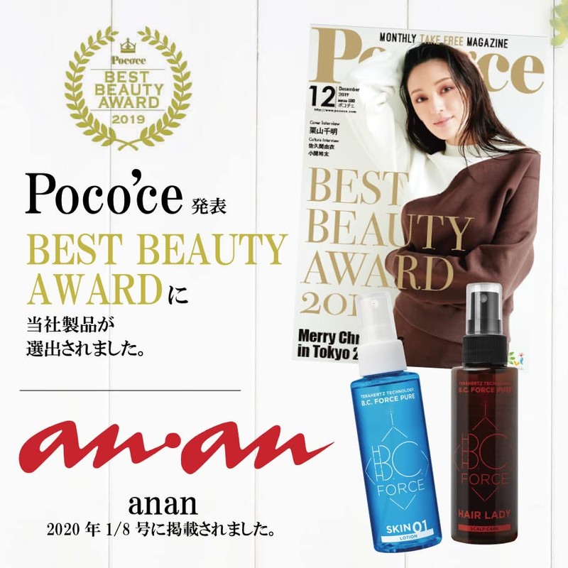 B.C.FORCE Terahertz Technology B.C. Force Pure Skin Lotion for Skin