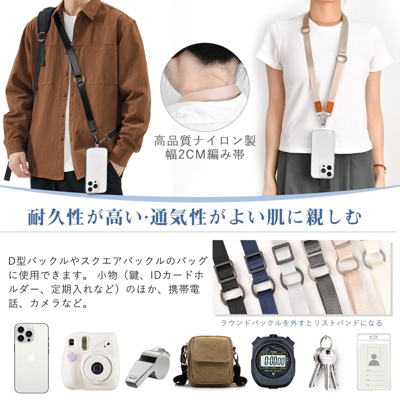 Tonriga Smartphone Strap, Shoulder Strap, Cross-body Strap, Compatible with All