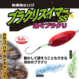 Daiwa Brakuris Swimmer SS Comfortable Dock Rig, 0.4 oz (12 g), Camo Glow