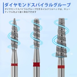 Diesisa Nail Bit, 6 Pieces, Nail Machine Bit, 0.09 inch (2.35 mm), Shaft Diameter Diamond Nail Bit, Off, Electric Nail Drill Bit, Cuticle Treatment, Exfoliating, Nail Care, For Manicure Home Salons