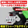 Daytona 99680 Motorcycle License Plate Holder, 126 cc or Larger,