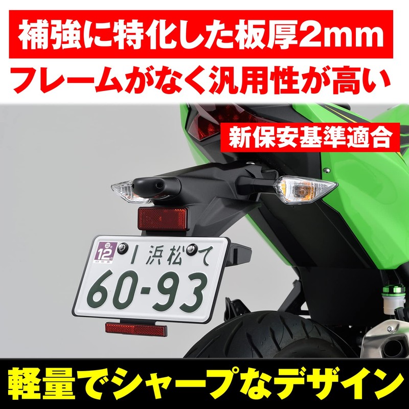 Daytona 99680 Motorcycle License Plate Holder, 126 cc or Larger,