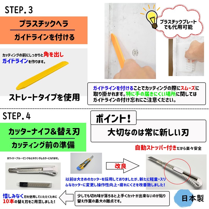 Wallpaper Construction Tools Replacing 10 Piece Set, Fusuma Shoji Replacing