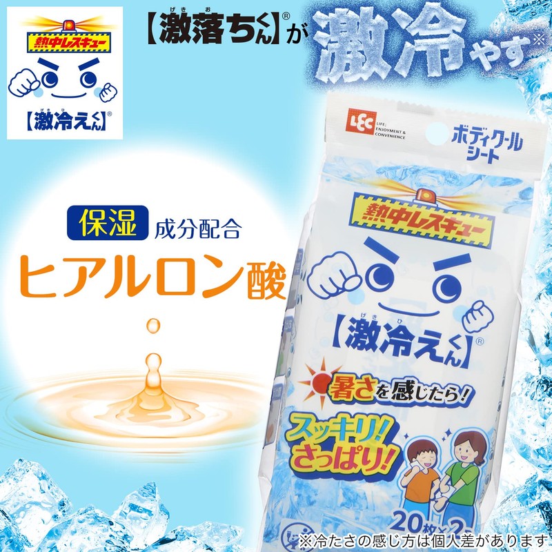 LEC N00021 Rec Heated Rescue Gekike-kun Body Cool Sheet (20