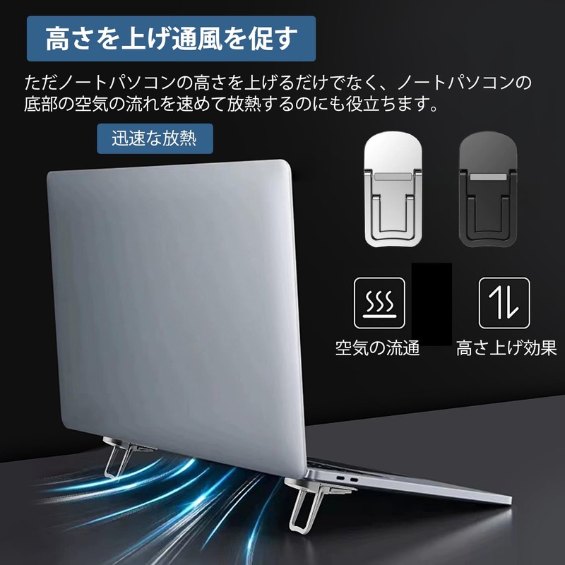 ZiSyouMa Laptop Stand, 2-Pack, 3-Level Adjustment, Foldable, Stick-on Type, Laptop