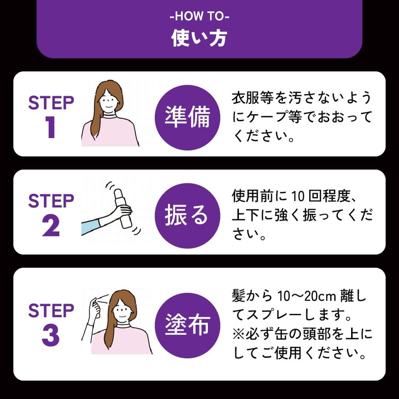 フレッシュライト 髪色もどしスプレー ナチュラルブラック 85g