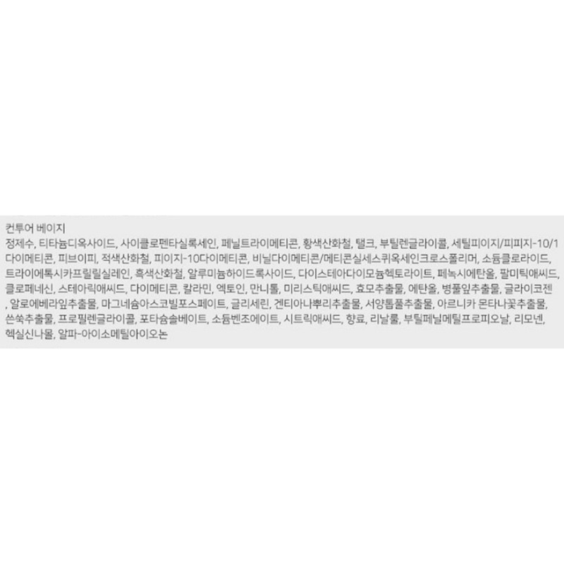 Anjumain The Saem Cover Perfection Tip Concealer 6.5g, Contour Beige,