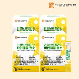 500,000 high potency Daewoong Life Science Real Bromelain Pineapple Enzyme 30 sachets, 4 units / 50만고역가 대웅생명과학 리얼 브로멜라인 파인애플 효소 30포, 4개