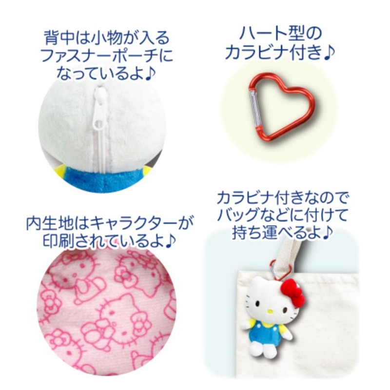 Hatayama Shoji 63202412 Mascot Pouch with Carabiner, Chromi, Total Length