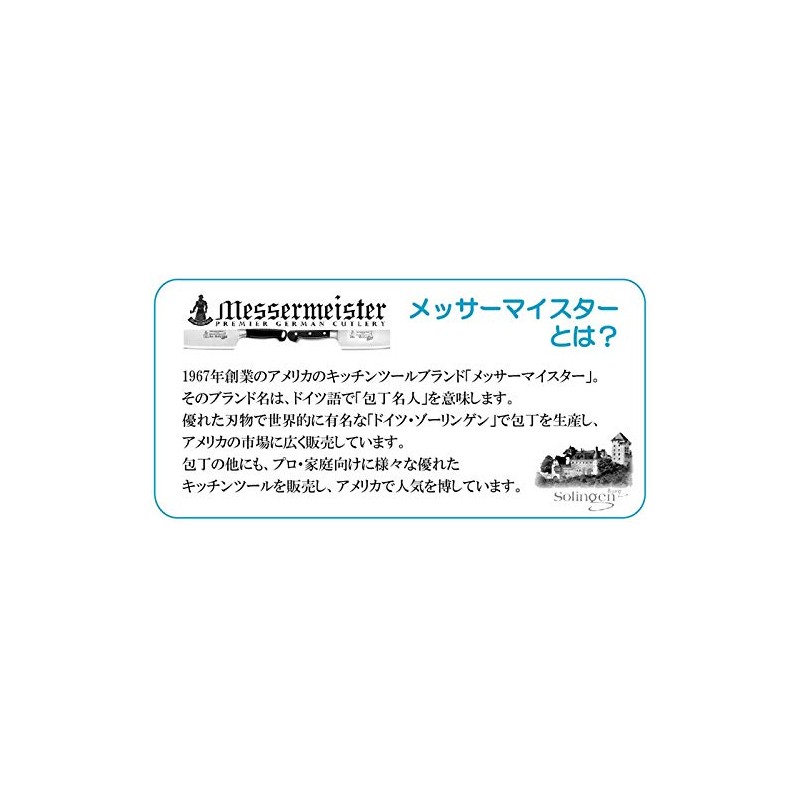 Messermeister メッサーマイスター 包丁カバー エッジガード 8インチ スリム 紫 約21×3.1cm TGP08S