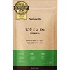 Nature In Vitamin D3 Supplement, 2000 IU, 120 Day Supplement,