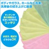 山善(YAMAZEN) マイクロフアイバ-洗車クロス 15枚入 YMS-2