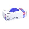 [ショーワグローブ] 200枚入 No.889 ニトリル手袋 Sサイズ 1函 パープル
