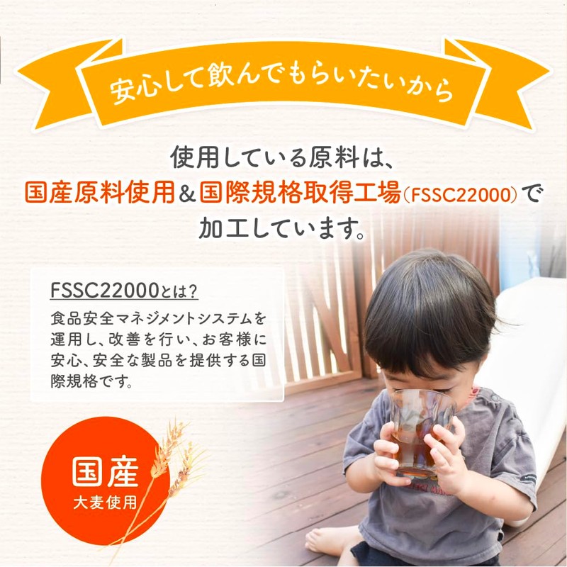 bebeco こどもむぎちゃ大容量 麦茶 鉄分 ビタミンC 赤ちゃん 離乳食 栄養 幼児食 国産