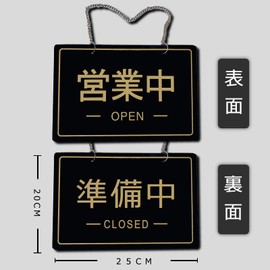 Seagron Open Close Sign Open Close Sign Plate, Acrylic, Double-Sided, 0.1 inch (3 mm) Thick, Japanese, English (11.8 x 7.9 inches (30 x 20 cm), Black-A)