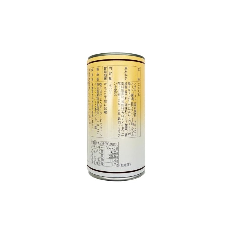 MI Food Style Nikko Gomardare 6.7 oz (190 g) x