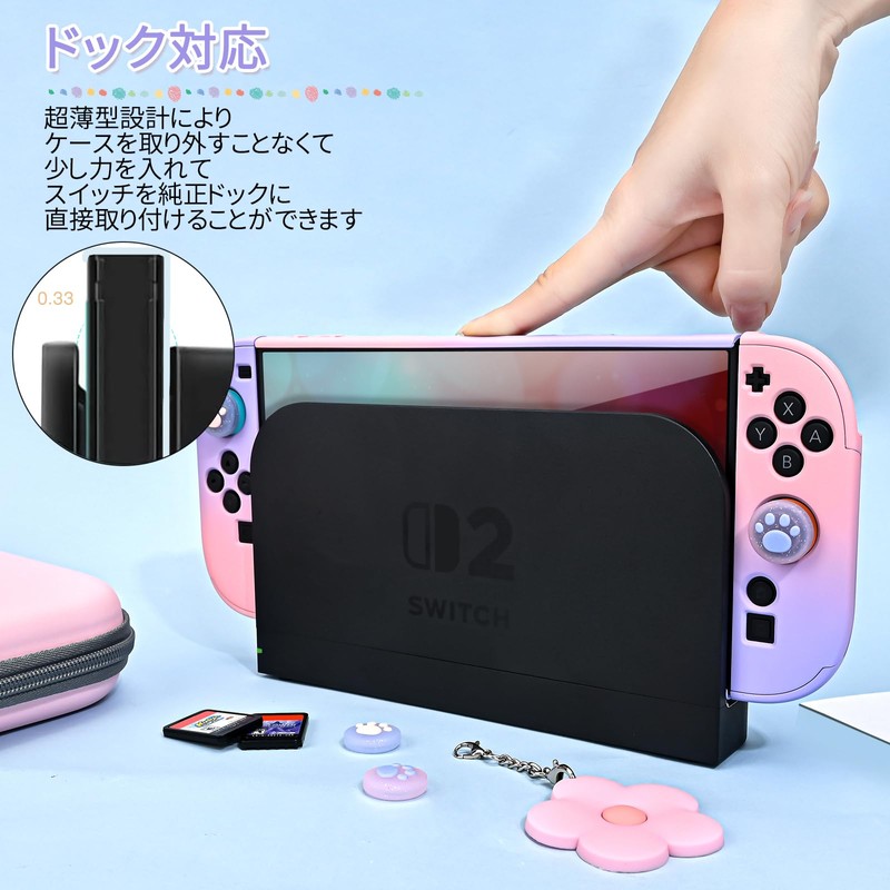 DLseego Switch2 ケース バッグセット スイッチ2 カバー スイッチ第2世代 ケース Switch2 収納バッグ（収納バッグ*1+PCカバー*1+猫爪親指キャップ*4+花ストラップ*1）ゲームカード収納