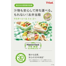 Tefal N10724 Storage Container, Bento Box, 16.9 fl oz (550 ml), Sealed with Seal, Integrated Packing, Master Seal to Go Lunch Box, Dividers Included