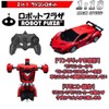 Robot Plaza Radio Controlled Car Transformation Robot Toy, One Button