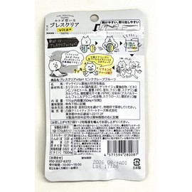 ブレスクリア vita+ ピンクグレープ ３袋セット