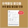 Fitpet Bundle Set Nyang쌤 Cat Litter Mat Sand Tracking Prevention