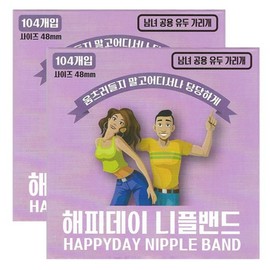 1+1 Unisex Happy Day Nipple Band 48mm 104 pieces, 208 pieces / 1+1 남녀공용 해피데이 니플밴드 48mm 104매, 208매입