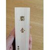 Kyoto Kosaido Sandalwood Fallen Musk Dragon, Long Stick with Box