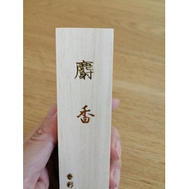 Kyoto Kosaido Sandalwood Fallen Musk Dragon, Long Stick with Box (Musk Long)
