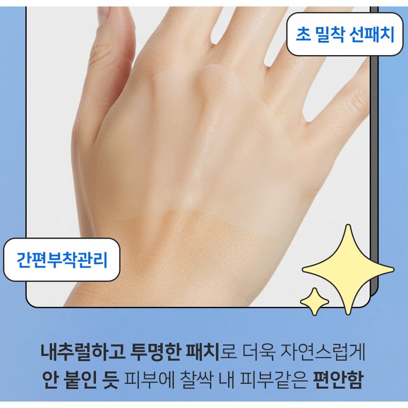 GIK UV 자외선 차단 아웃도어 프로텍션 골프 썬 패치 5회분