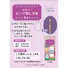 Clover Bead Stitching Needles, Set of 6, 57-785