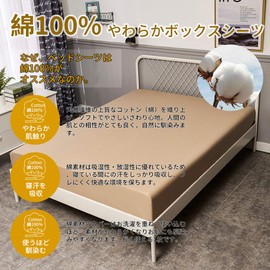 Fitted Sheets, Mattress Cover, 100% Cotton, Bed Sheets with Elastic Edges, Bed Cover, Western & Japanese Style, No Pilling, Easy to Put On & Remove, Antibacterial, Odor Resistant, Dust Mite Resistant