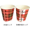 Sunup Paper Cup, Checker, 8.0 fl oz (205 ml), Set
