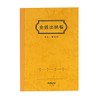 コクヨ 金銭出納帳 上質紙 25行 A5 30枚 スイ-21