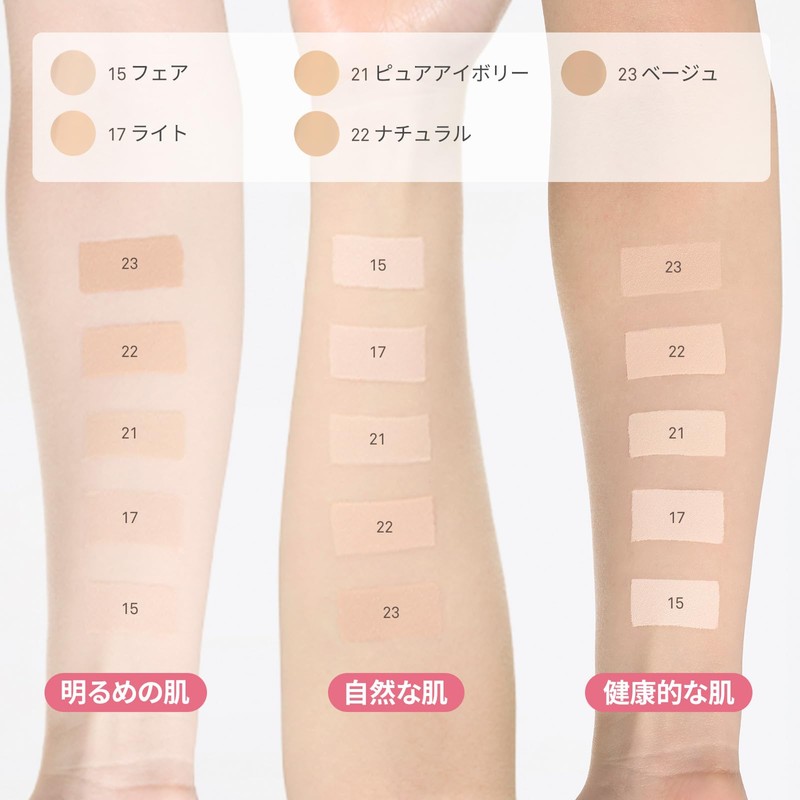 [hince] Cover Master Pink Cushion, 23, Beige