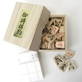 斎藤 将棋駒 木製 源平