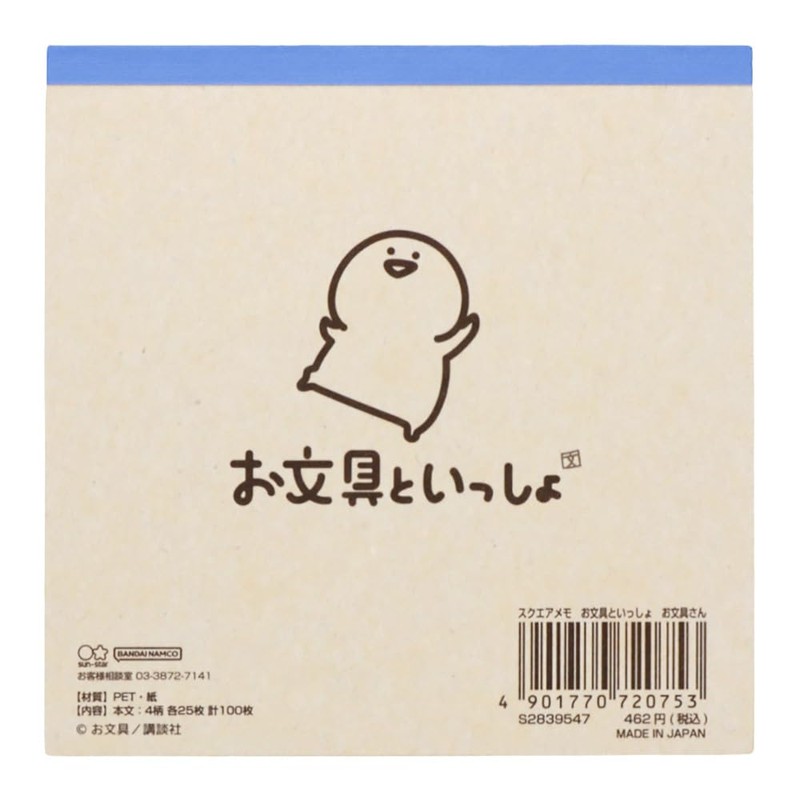Sunstar Stationery S2839547 Stationery Notes Square Stationery