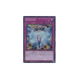 Yu-Gi-Oh card TRC1 – jp047 Limbo Space Super Rare Yu-Gi-Oh. Arc Five [The rarity Collection]