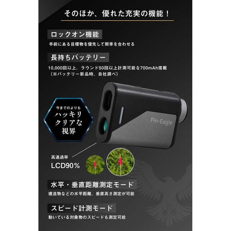 [Domestic Brand] Pin-Eagle Golf Laser Distance Meter [Distance Between 3