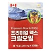 Premium Max Krill Oil 1,250mg x 60 Capsules 2-Month Supply