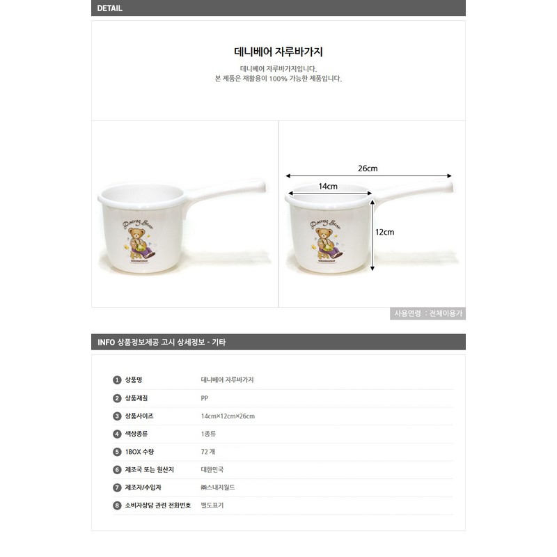 Denny Bear Sack Gourd 2ea