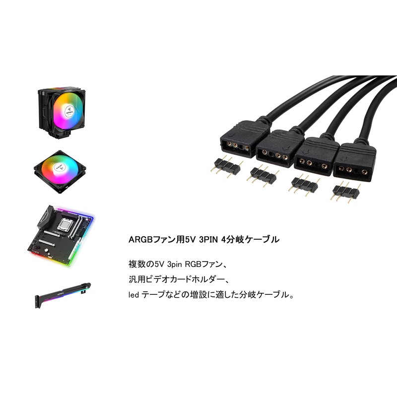upHere ARGB Fan Power Cable 4 Branch Cable, 5V 3