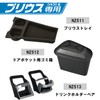 Carmate Nz512 Japan CAR Toyota Prius Door Pocket Portable Compact