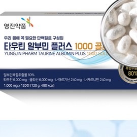 Taurine Albumin Plus 1000 Gold 1000mgx120 tablets Silk albumin complex extract blood fatigue recovery, 1 unit, 120 tablets / 타우린 알부민 플러스 1000 골드 1000mgx120정 실크알부민복합추출물 혈액 피로회복, 1개, 120정