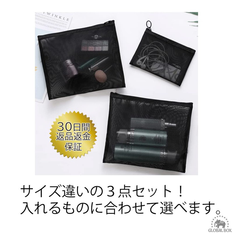 GLOBAL BOX Mesh Pouch, Black, Travel Cosmetic Pouch, Large, Medium,
