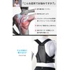 IWAMA HOSEI [岩間縫製] 姿勢サポーター 男性用 姿勢ベルト 背筋 姿勢 背中 通気性