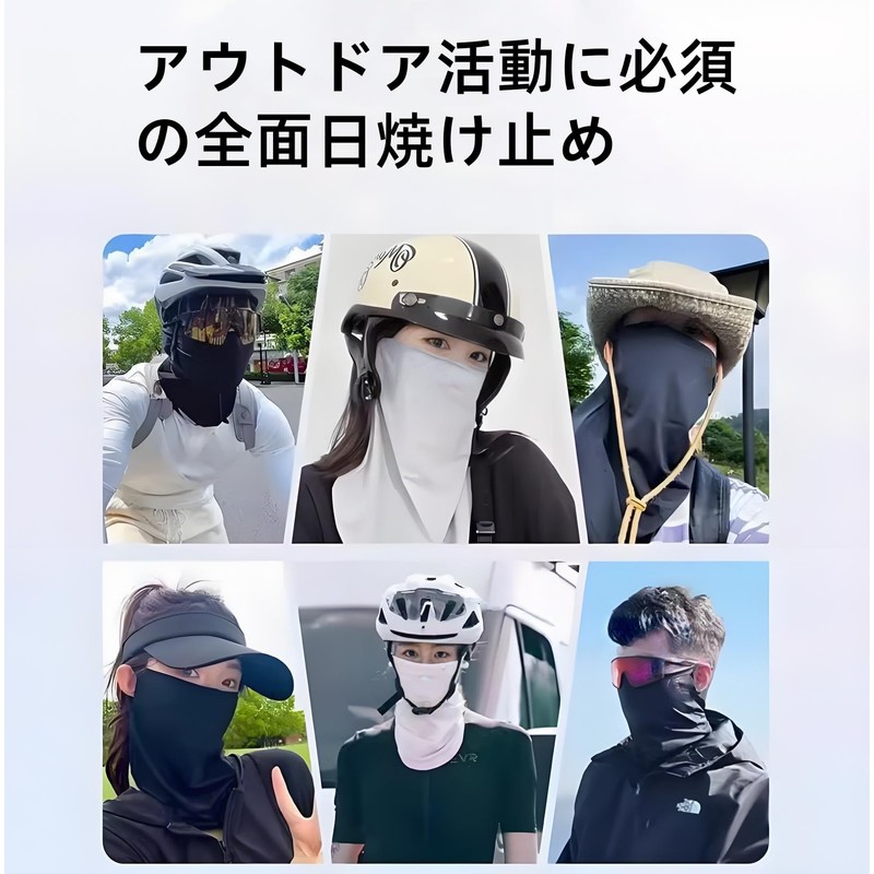 Face Cover, UV Protection, Cooling Sensation [Contact-5°C Cooling Technology, UPF