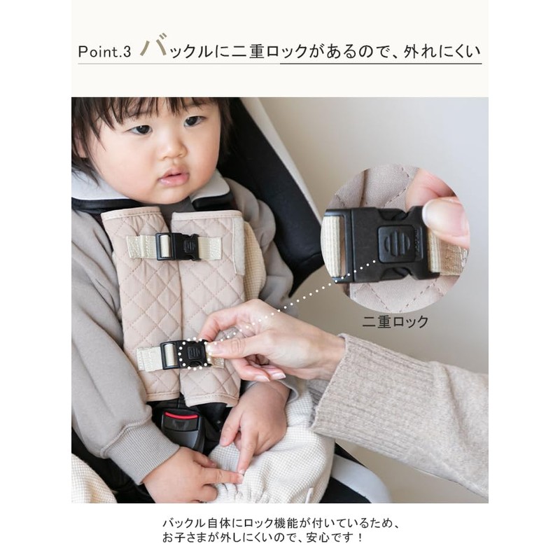 [felicitations] Child Seat Extrusion Prevention Belt for Child Seats Ejection