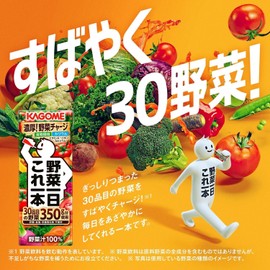 Kagome Yasai Seikatsu Vegetable Life 100 Ichinichi Kore Ippon One Bottle of Vegetables a Day 200ml (Pack of 12), Japanese Mixed Vegetable Juice, MADE IN JAPAN
